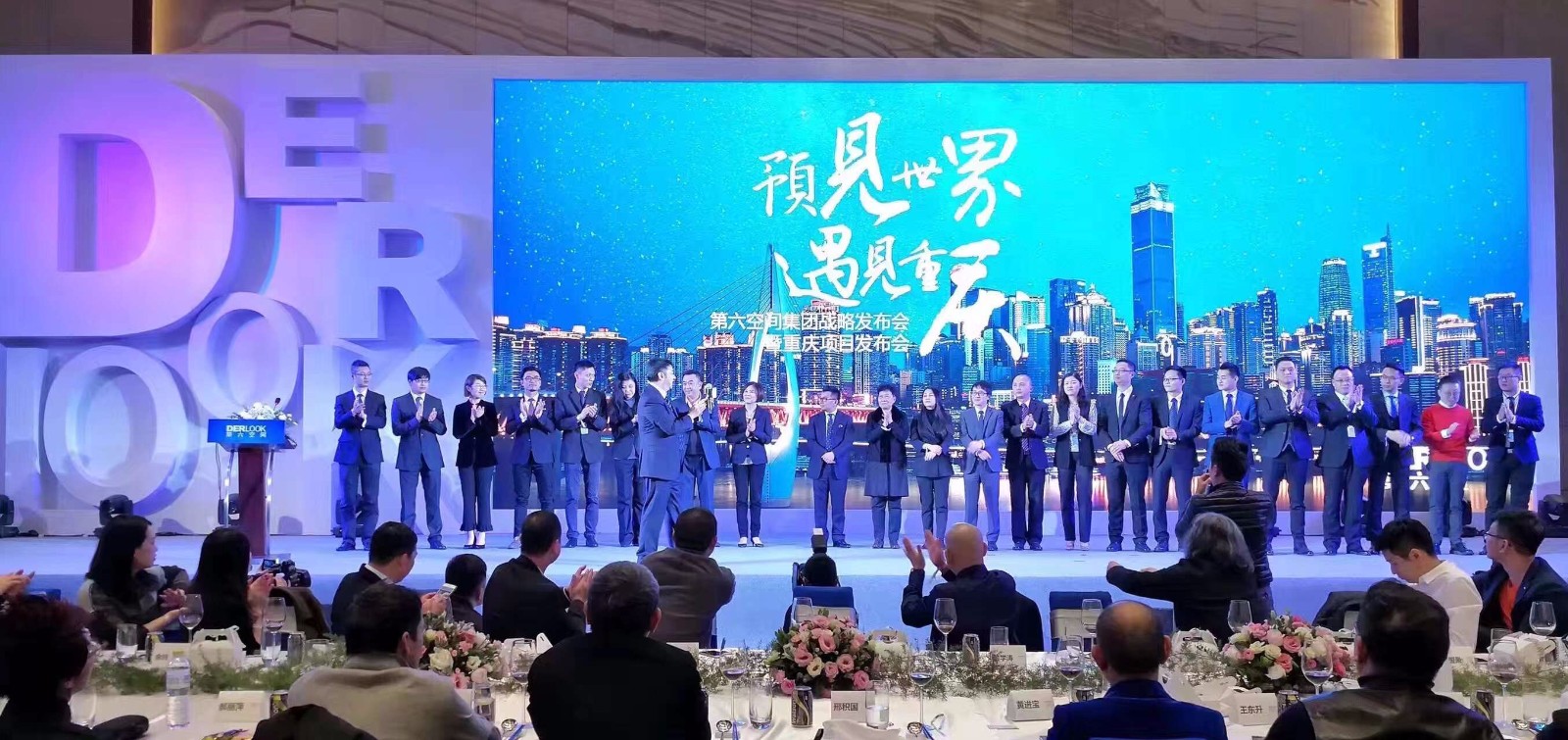 發(fā)布會現(xiàn)場，全體高管上臺答謝